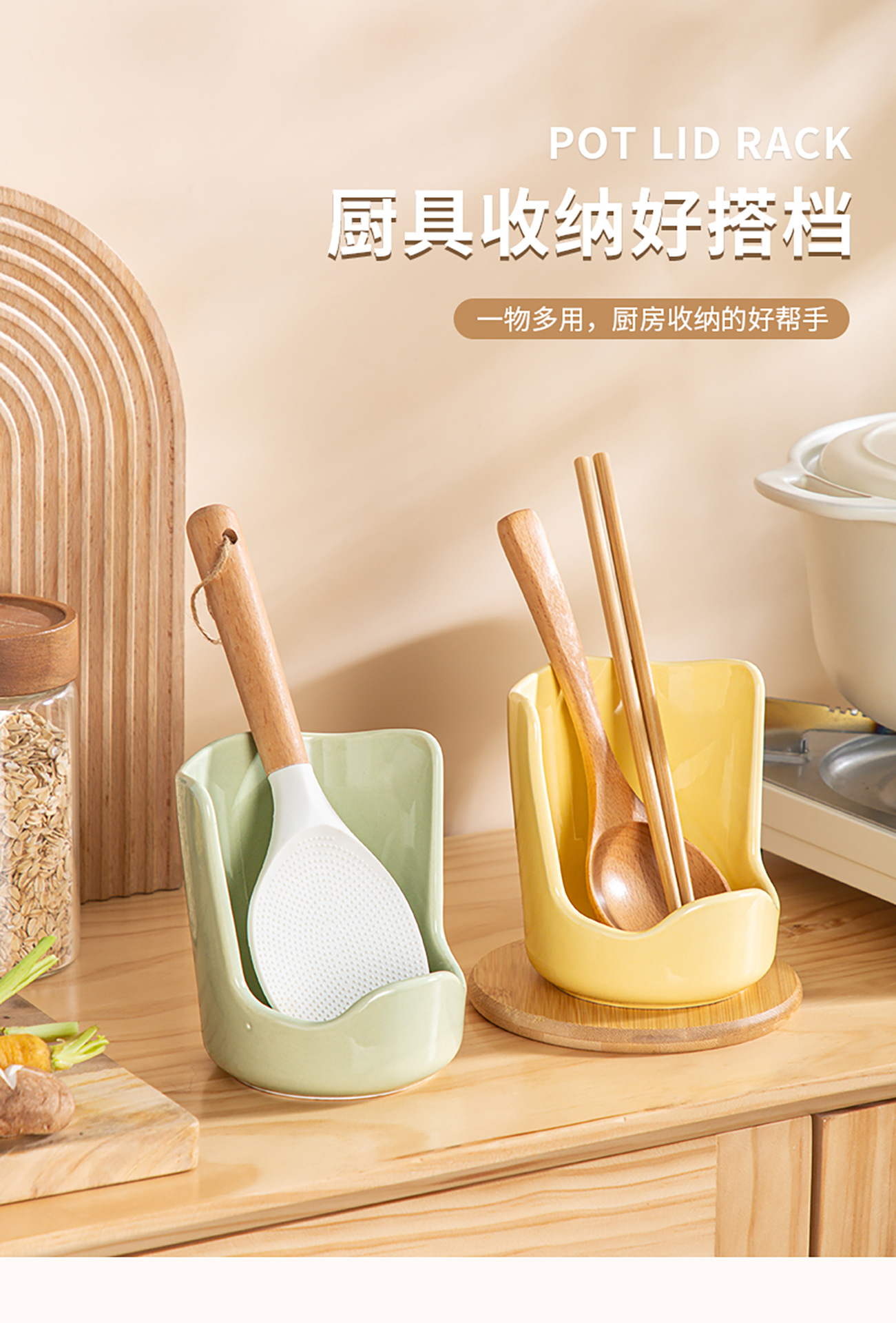 家用陶瓷厨房锅盖架台面汤饭勺架置物架收纳台式方勺子饭勺架子详情1