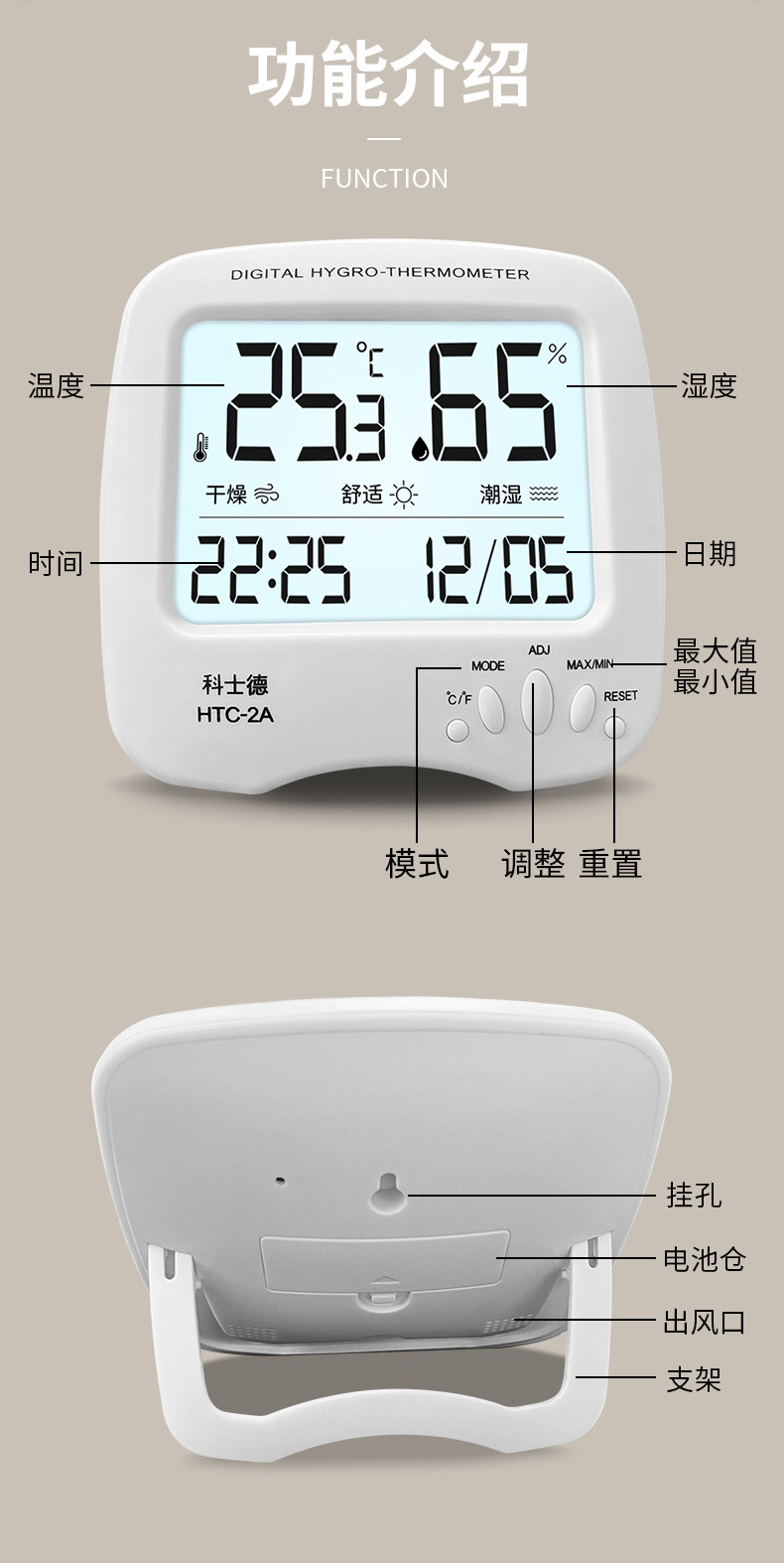 背光温湿度计家用室内高精准度数显表带时间日期婴儿房壁挂温度表详情14
