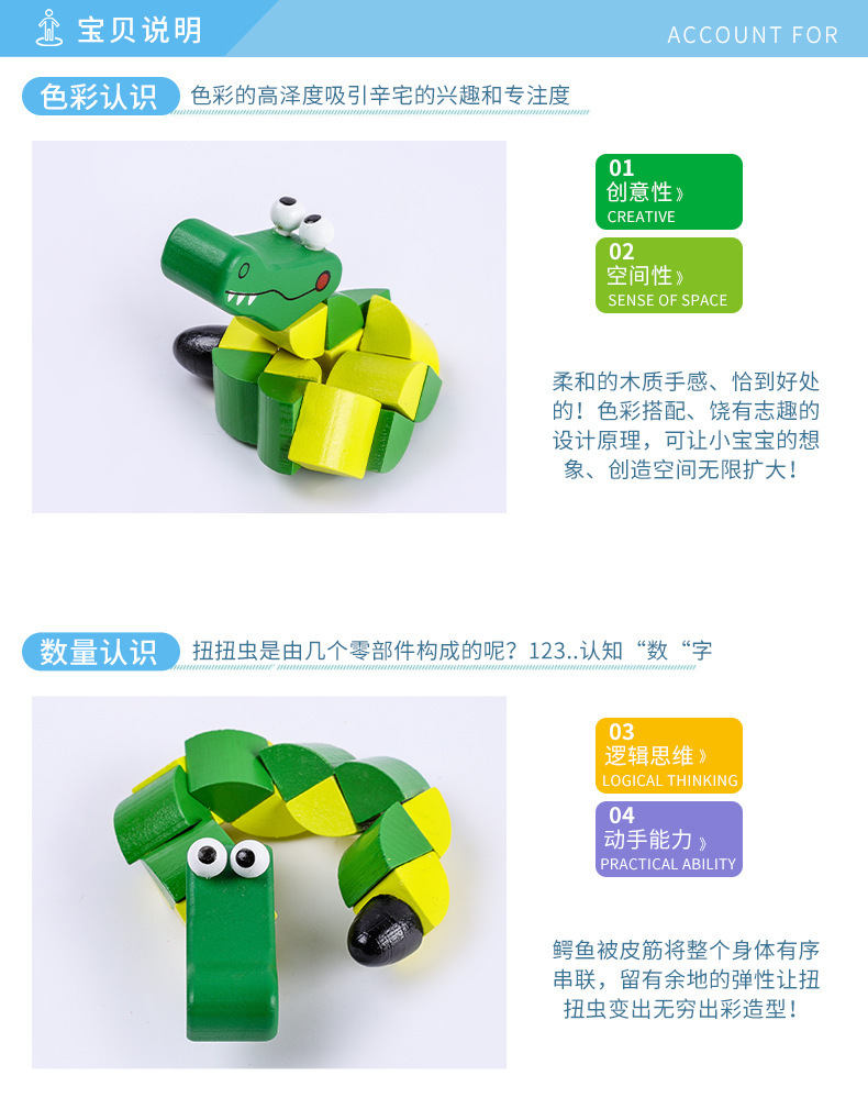 百变鳄鱼木质玩具可活动早教变形玩具小颗粒积木孩子生日礼物批发详情5