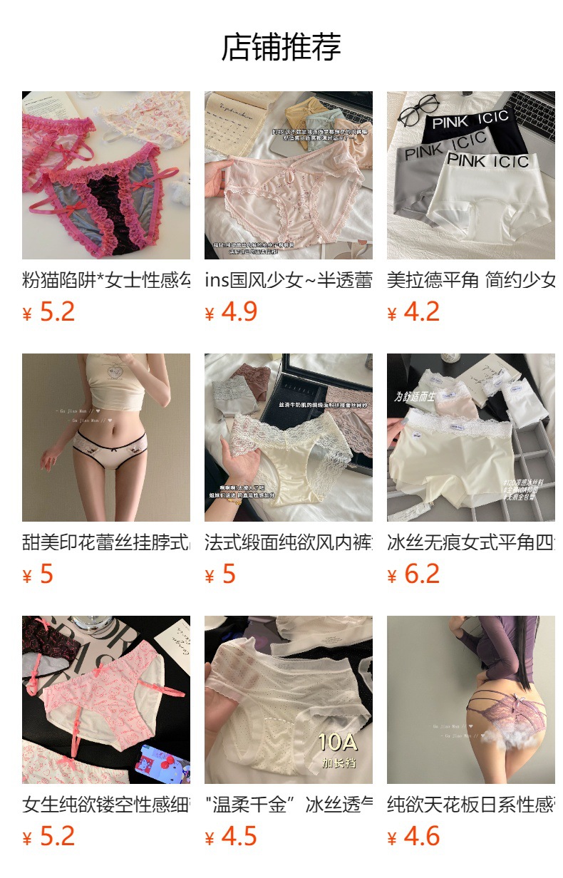 冰丝无痕夏季超薄款速干面膜裤大码中腰全棉内裆内裤女士批发2024详情1