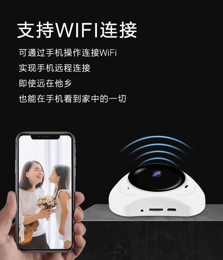 全景摄像头鱼眼监控360度无死角无线WiFi家用室内手机超广角高清详情8