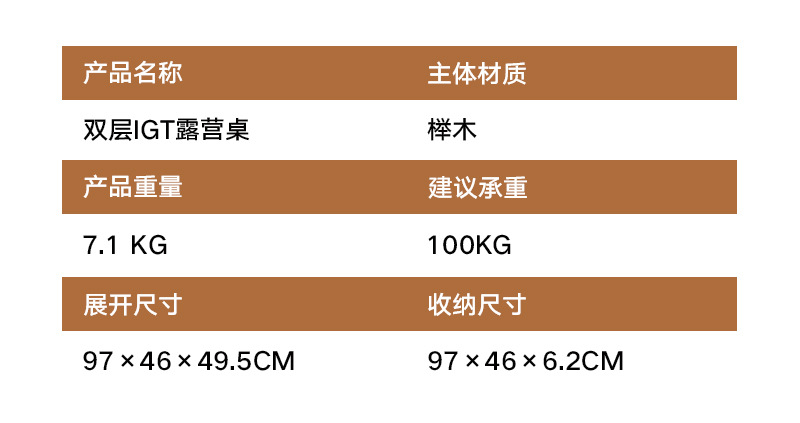 户外IGT组合桌楠竹折叠便携露营野餐桌可拆卸单元板实木煮茶桌详情3