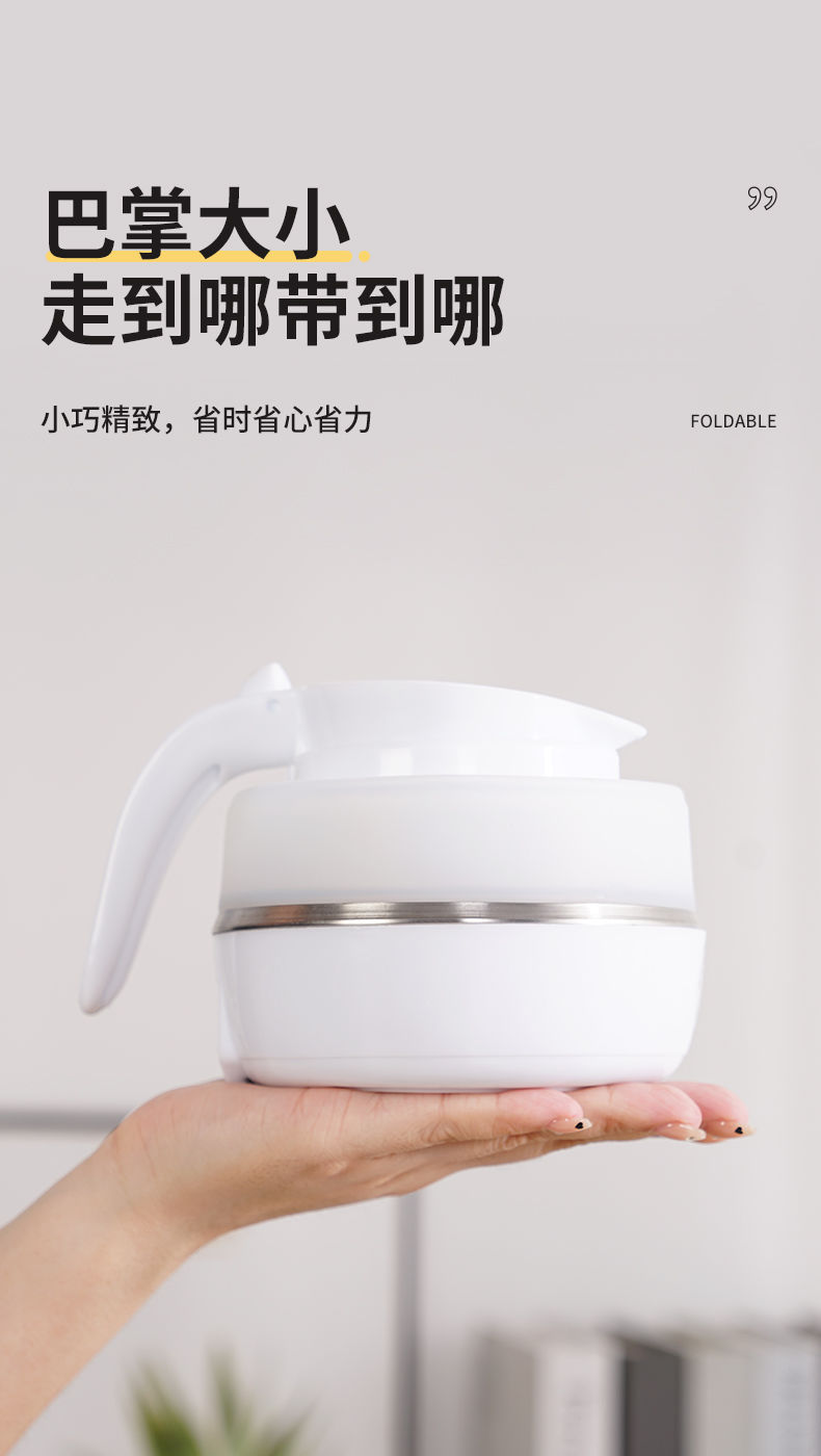 【跨境专供】折叠硅胶便携电热水壶旅行烧水壶自动断电小型便携式水壶详情15