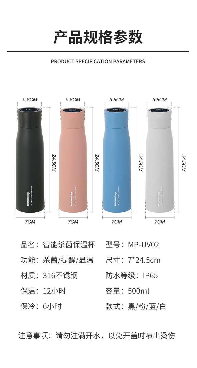 智能杀菌消毒保温杯UV自洁水杯316不锈钢水瓶批发礼品水杯保温杯详情18