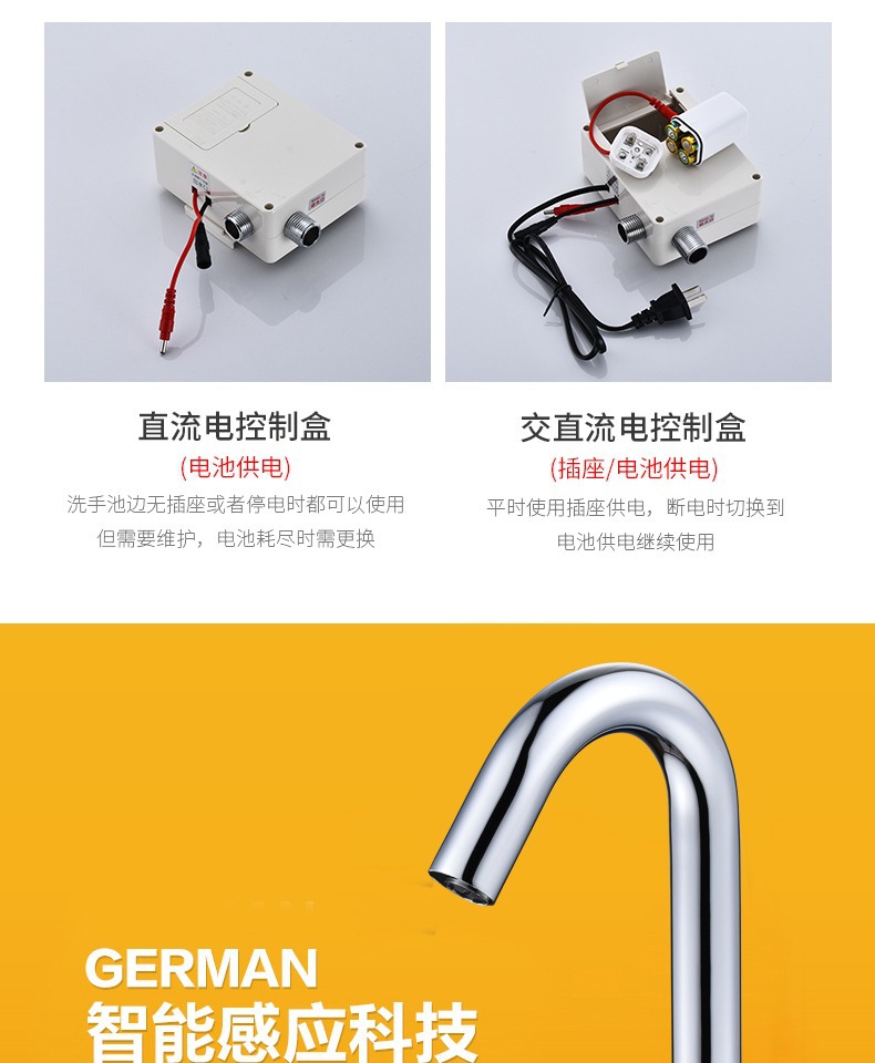 智能感应水龙头全自动静音节水家用厨房浴室详情5