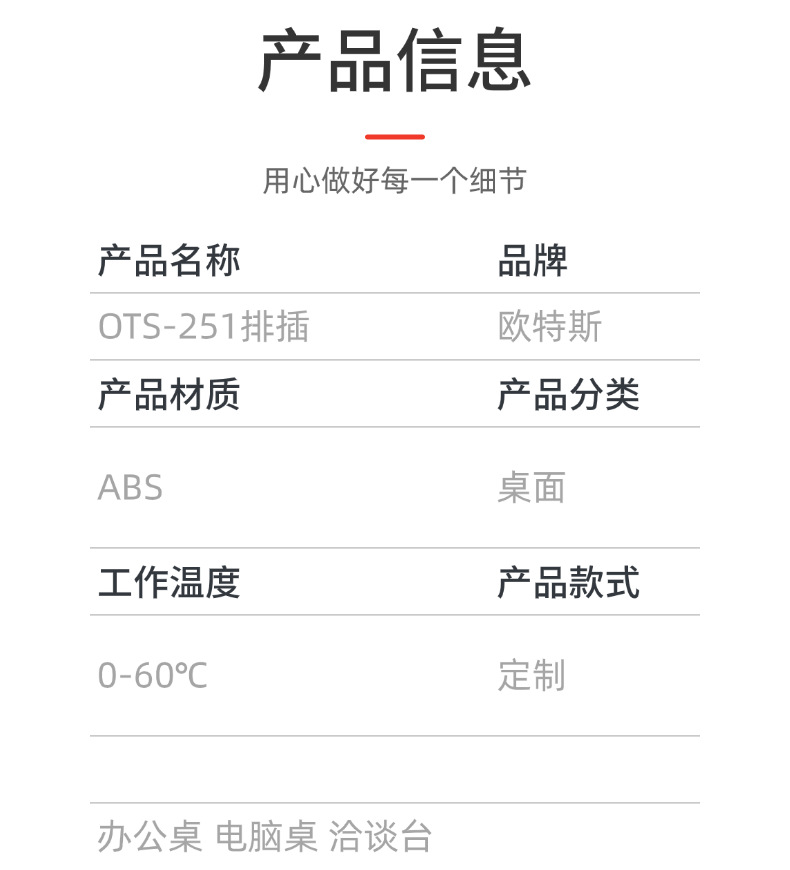 嵌入式多孔位五孔插座带开关USB台面橱柜子TypeC办公 家具内嵌排详情10