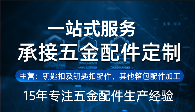 精选现货锁匙圈叻色钥匙圈镍色钥匙环扁圈五金配件金属钥匙扣详情1