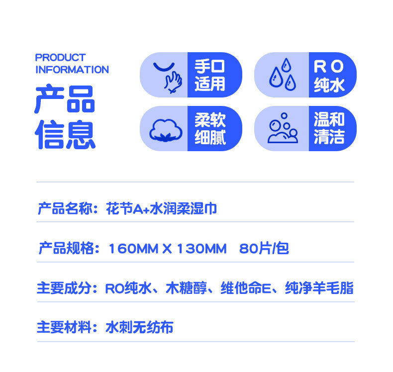 Baby soft wet wipes, baby wet wipes, baby-specific baby wet wipes, baby care wet wipes, alcohol wet wipes, napkins, soft wet wipes, suitable for multiple scenarios pic 11