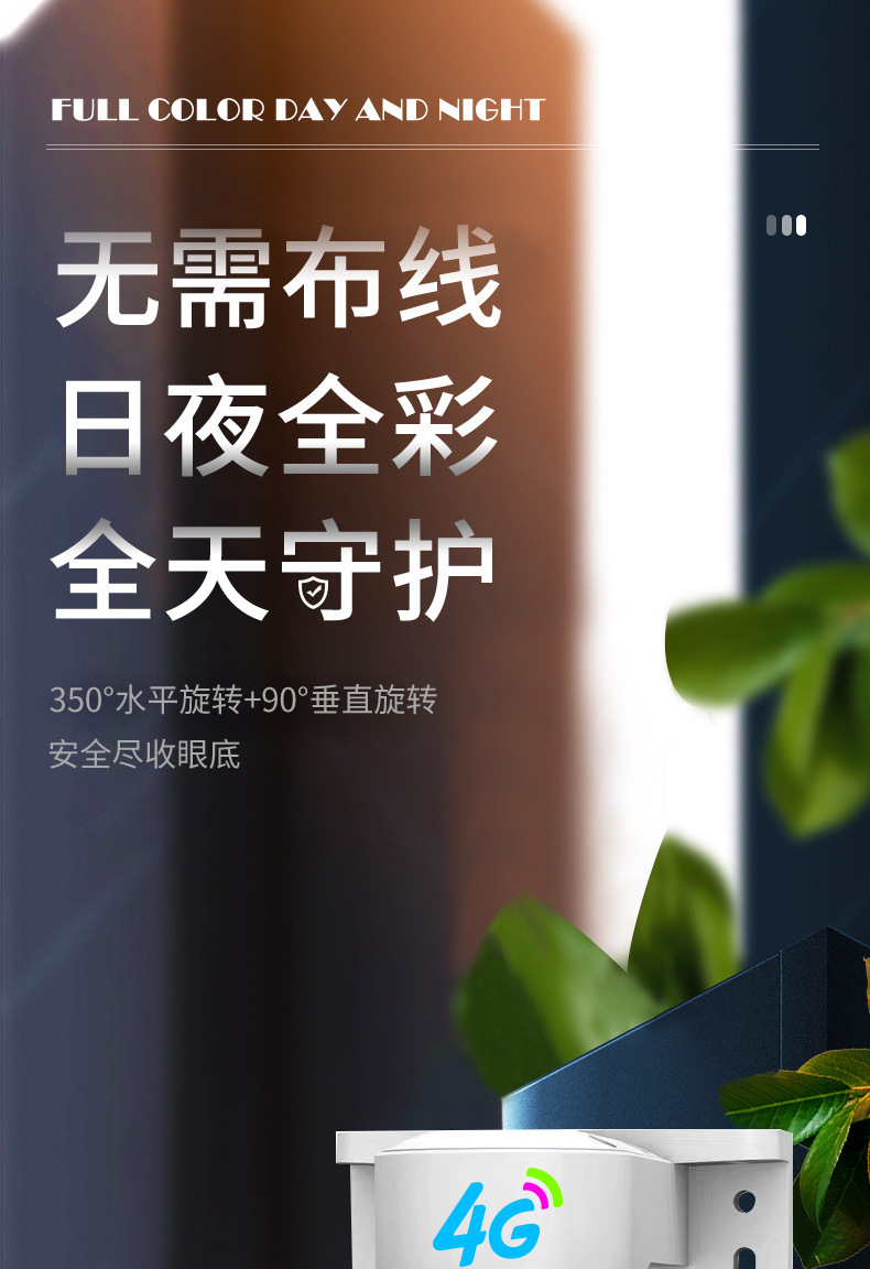 摄像头户外云台转动无线WiFi高清夜视V380pro 杭州 PT network camera C25-L详情1