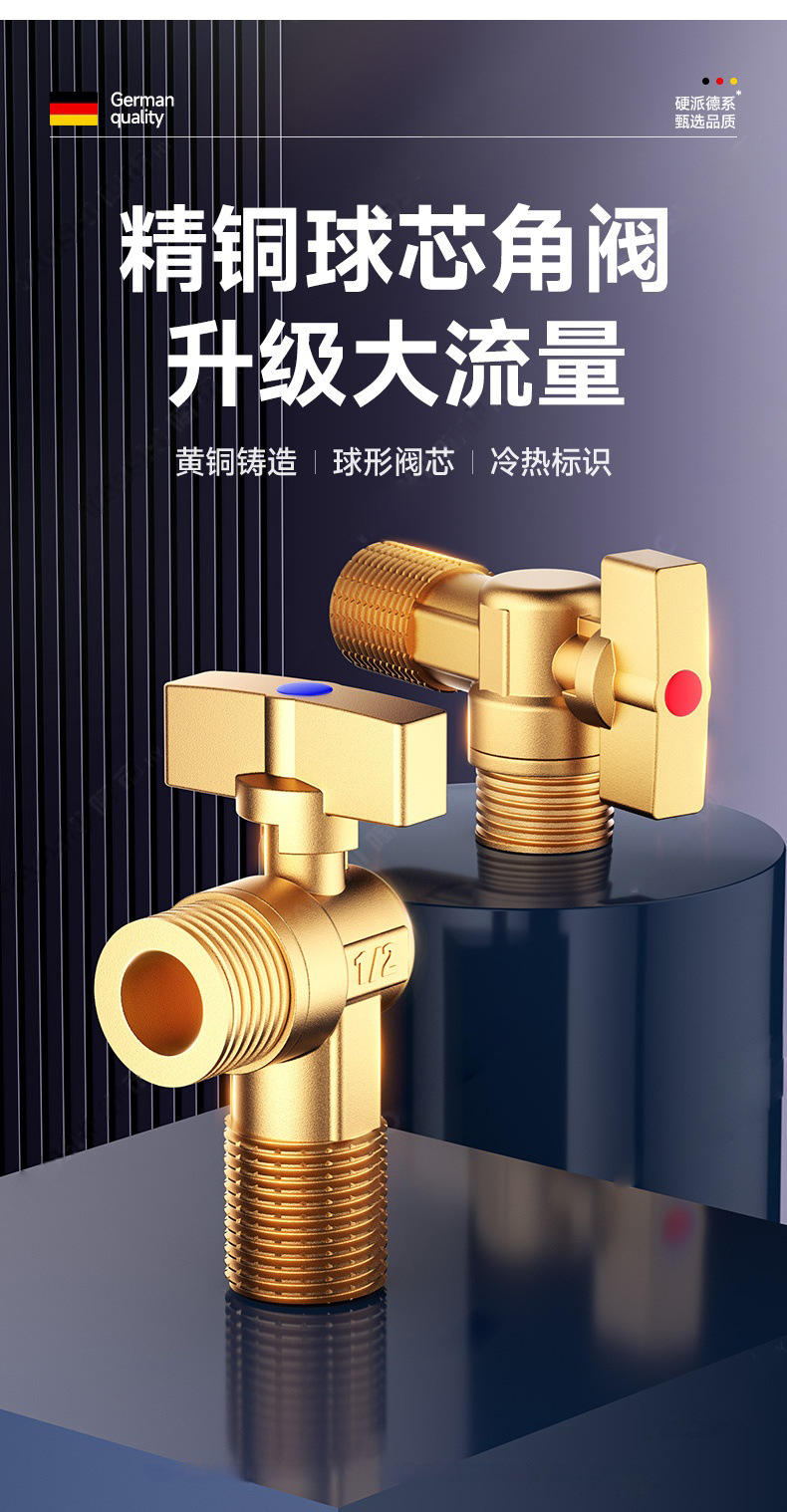 角阀全铜球阀三角阀燃气热水器水阀冷热水阀门开关三通家用八字阀详情3