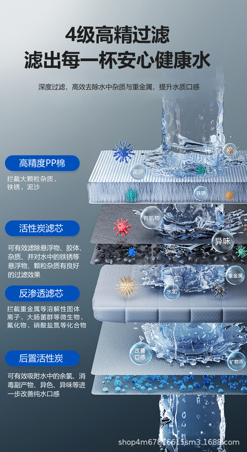 600G大流量净水器家用直饮机厨下壁挂式净水机RO反渗透纯水机定制详情14