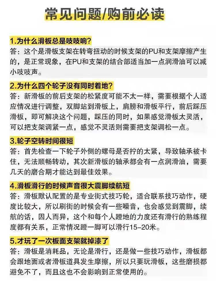 j2uDBH滑板专业初学者双翘儿童女生成人滑板车代步刷街动作 ST滑详情26