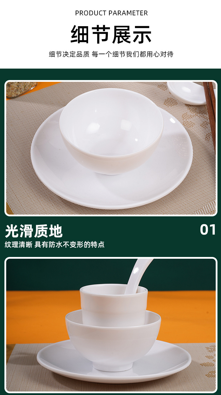 High-end melamine tableware set, four-piece tableware set, special spoons, cups, bowls and plates for hot pot restaurants, hotels pic 8