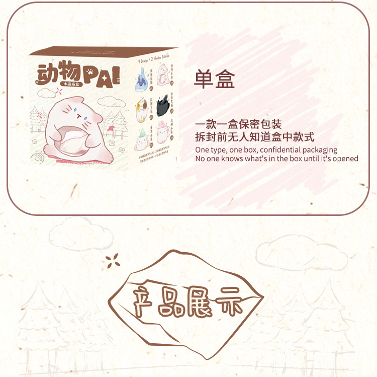 热销爆款动物PAI水晶石盲盒2.0系列带扩香石好寓意潮流桌面小摆件详情17