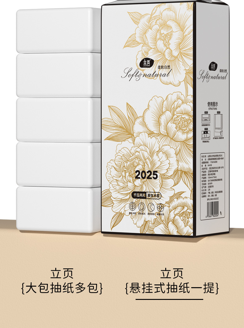 In 2025, 12 large quantities of hanging tissues, napkins, household affordable hanging tissues, whole boxes of tissues wholesale pic 4