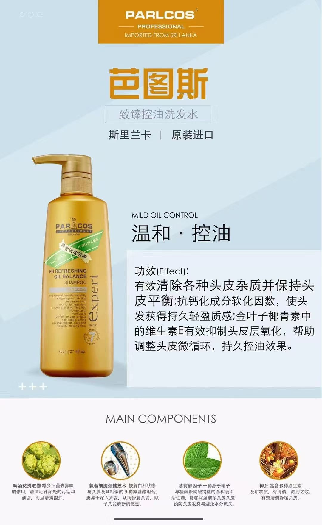 Batus shampoo and hair Mask, imported from Sri Lanka, Smooth, oil-control and dandruff Removal shampoo and Conditioner 780 pic 4