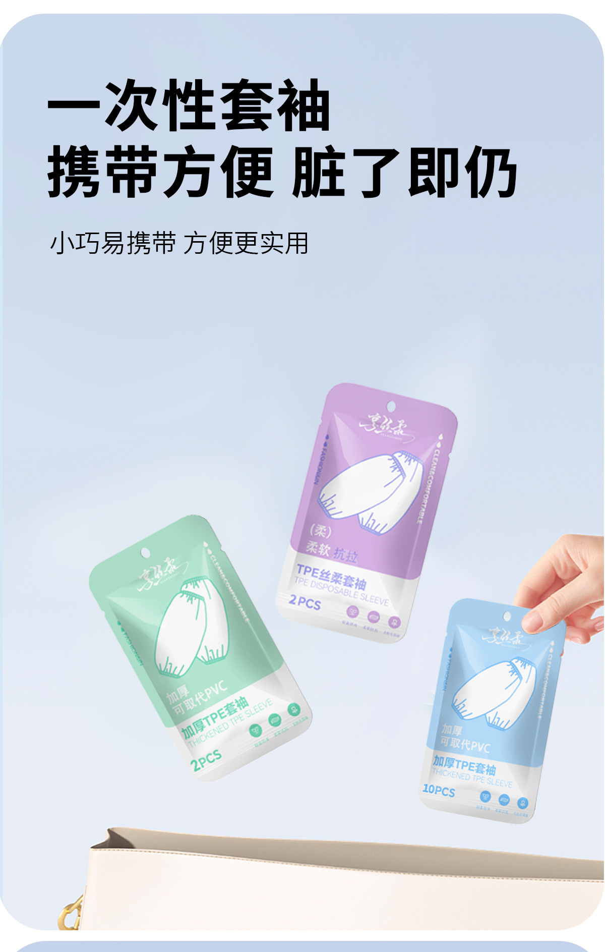 TPE套袖防水耐磨居家厨房袖套便携式独立包装袖套作业办公室袖套详情11