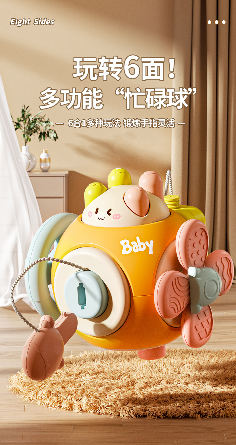 跨境婴幼儿忙碌球手抓球六面体蒙氏早教抓握训练益智早教安抚玩具详情3
