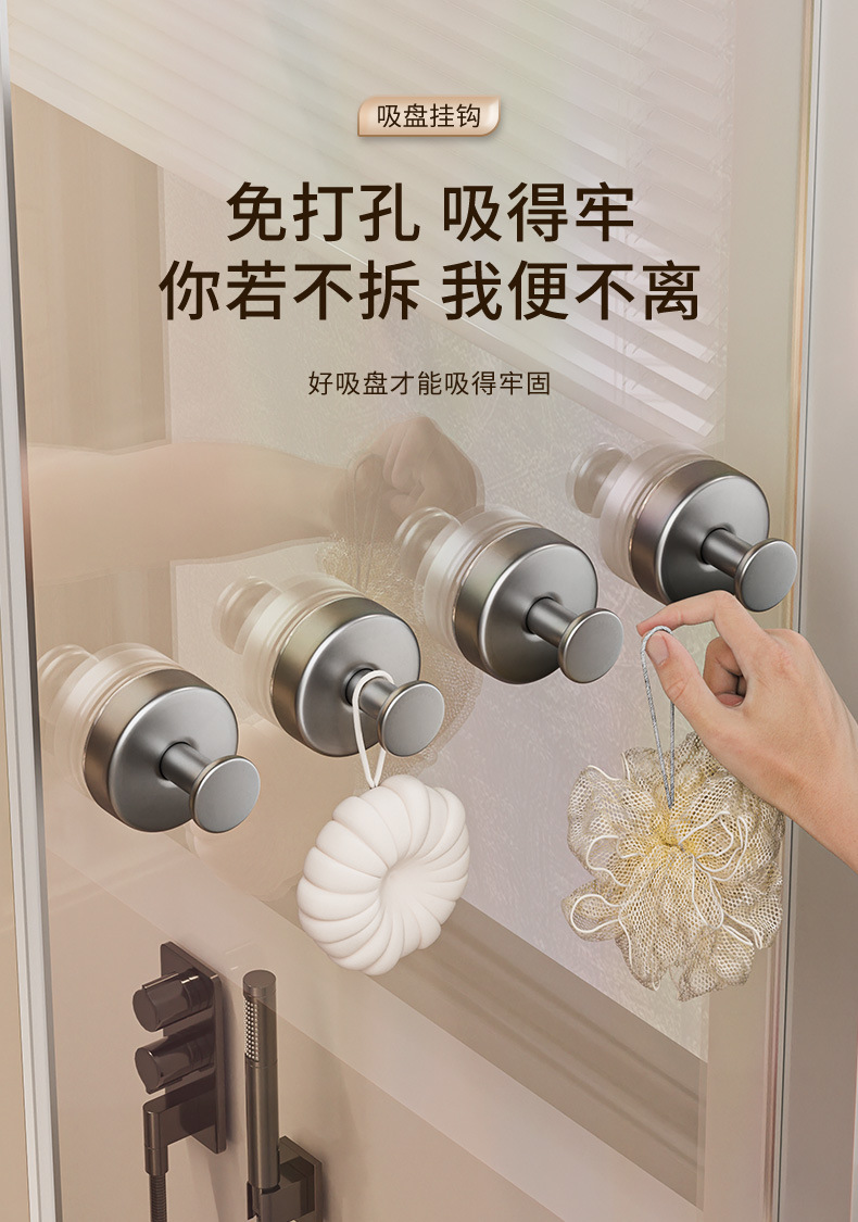 厂家直批跨境强力真空吸盘挂钩家用卫生厨房间浴室免打孔壁挂钩详情15