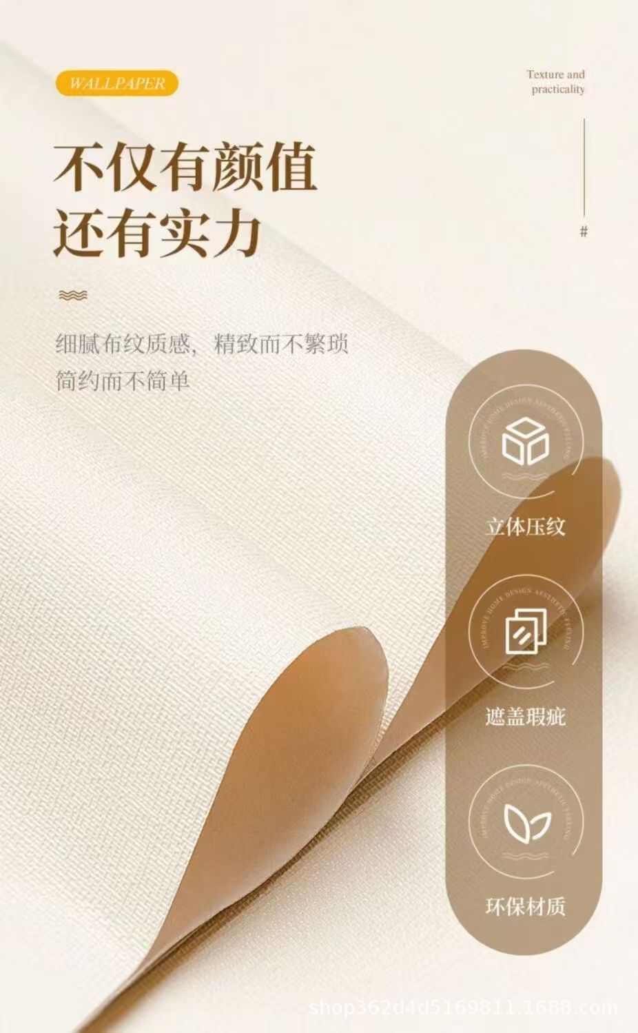 墙纸自粘防水防潮宿舍家用墙面自贴卧室房间背景墙贴翻新墙壁贴纸详情2