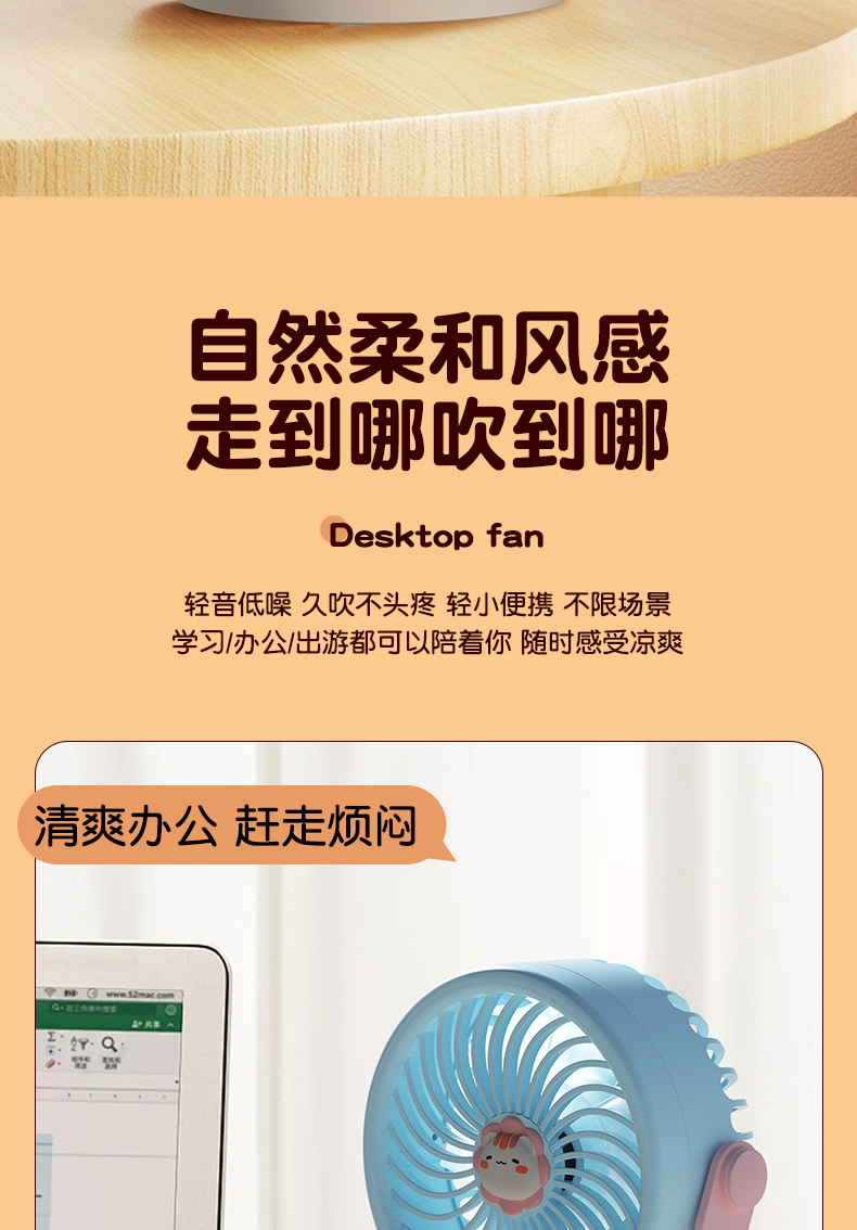 新款夏日萌宠新款可爱桌面台式风扇usb风扇360旋转长续航便携跨境详情5