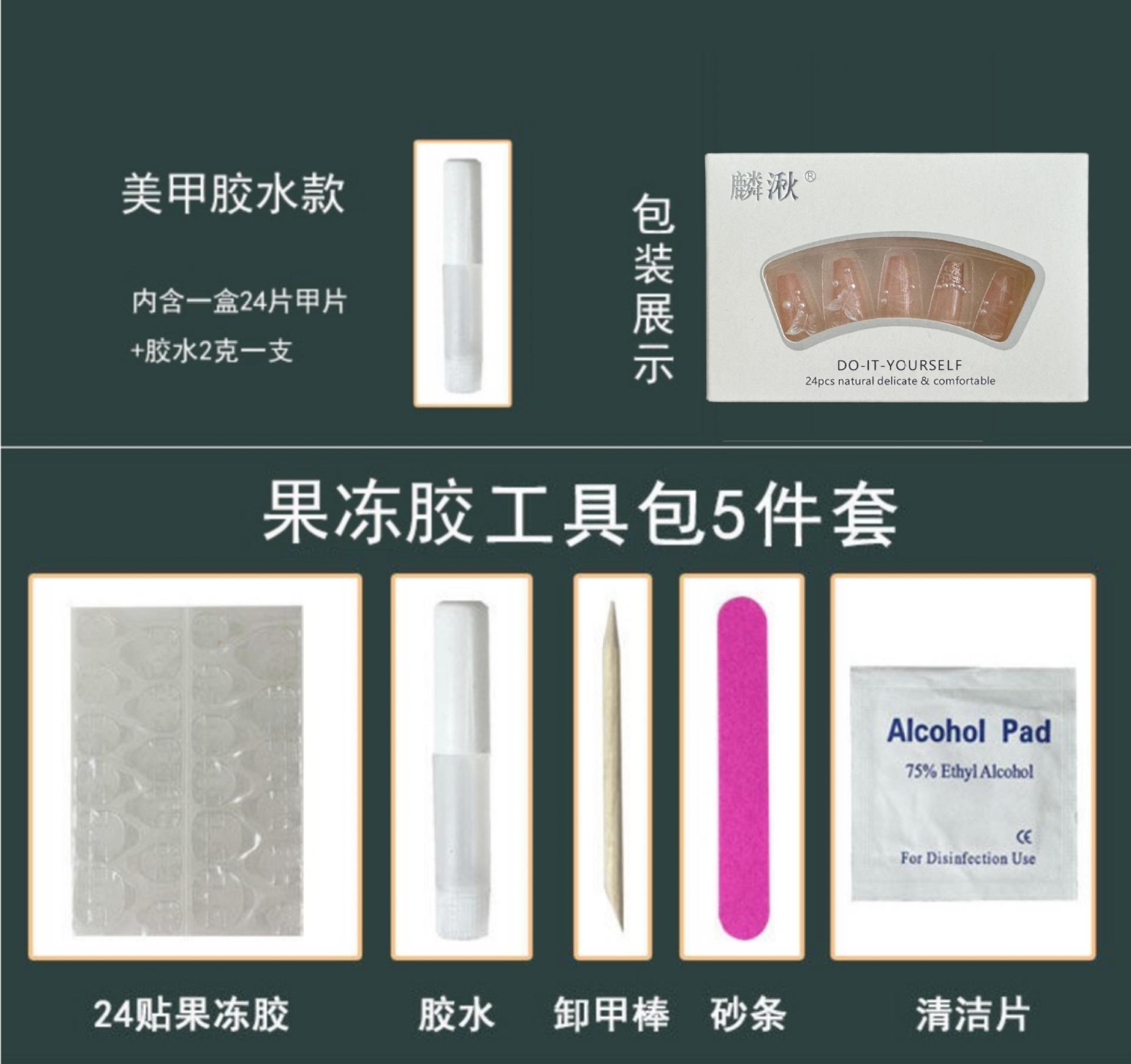 新年新款ins风穿戴甲纯欲美甲贴片显白可拆卸甲片长短款甲片成品详情5