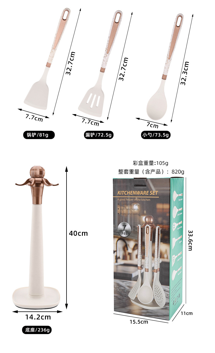 硅胶厨具七件套家用厨房套装锅铲汤勺不粘锅钻石纹烹饪套装收纳架02362详情17