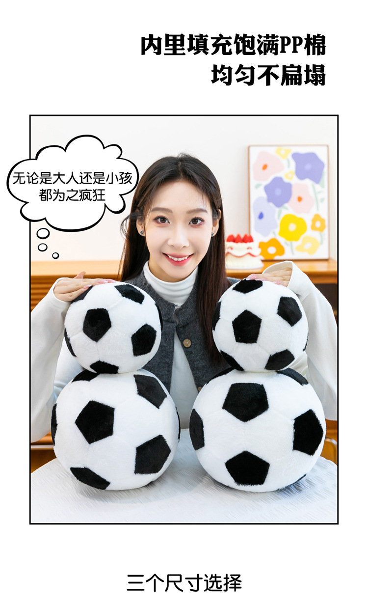 外贸世界杯足球毛绒玩具美加墨世界杯足球公仔立体世界杯创意玩偶详情12