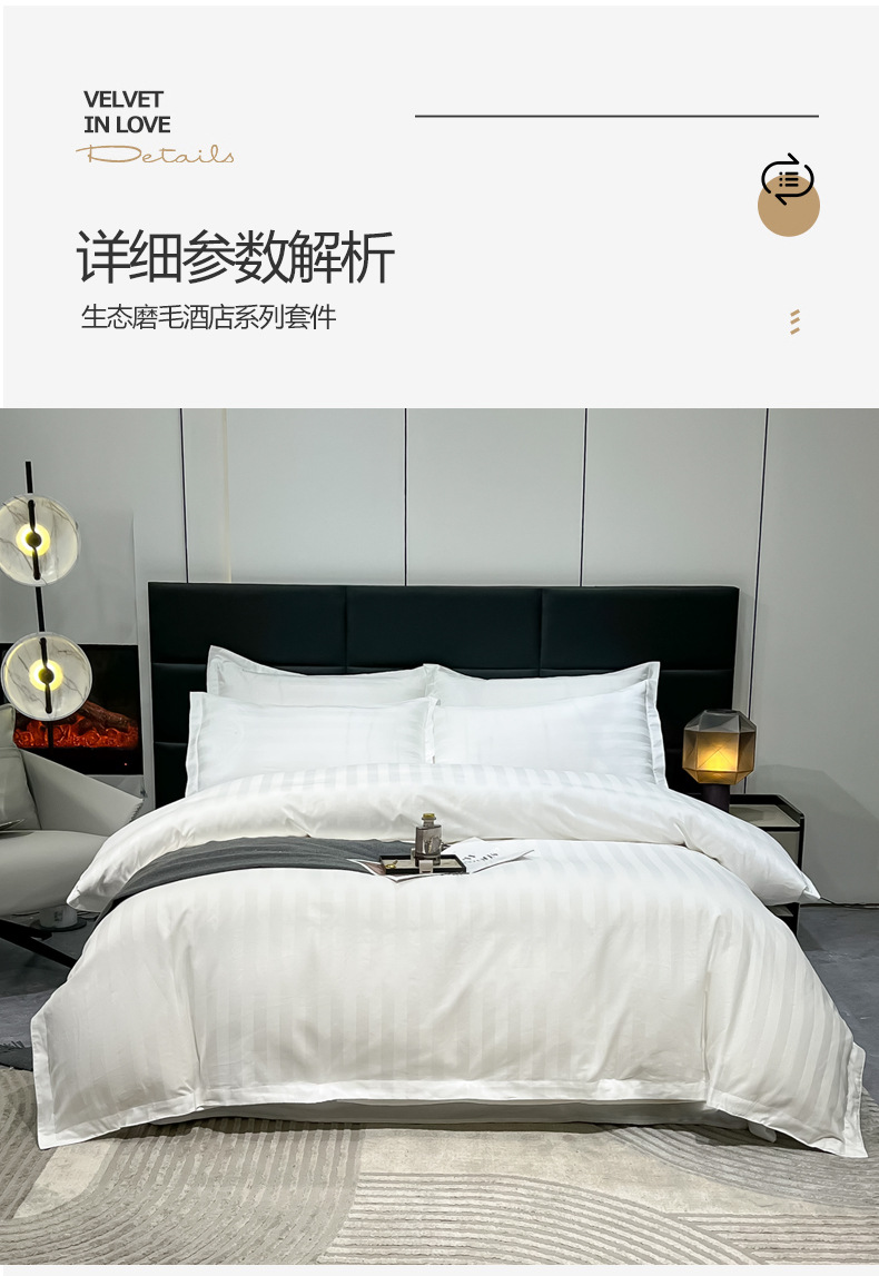 Light luxury satin hotel bedding, white ecological brushed four-piece set, hotel guest bed cover, bed sheet and bed hat style pic 16