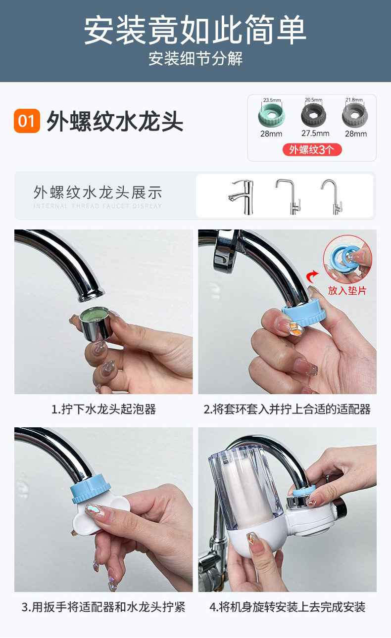 水龙头净水器滤水器厨房自来水过滤器可直饮单出水陶瓷滤芯批发详情35