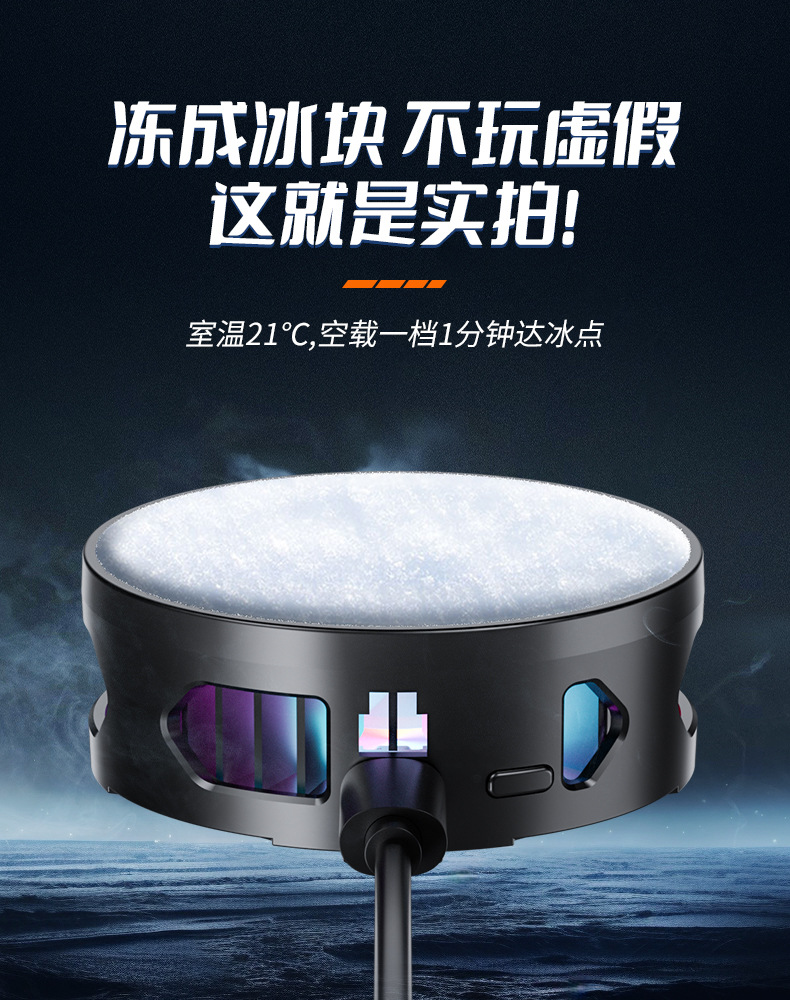 手机散热器降温神器半导体制冷超静音打游戏三档磁吸电竞直播专用详情12