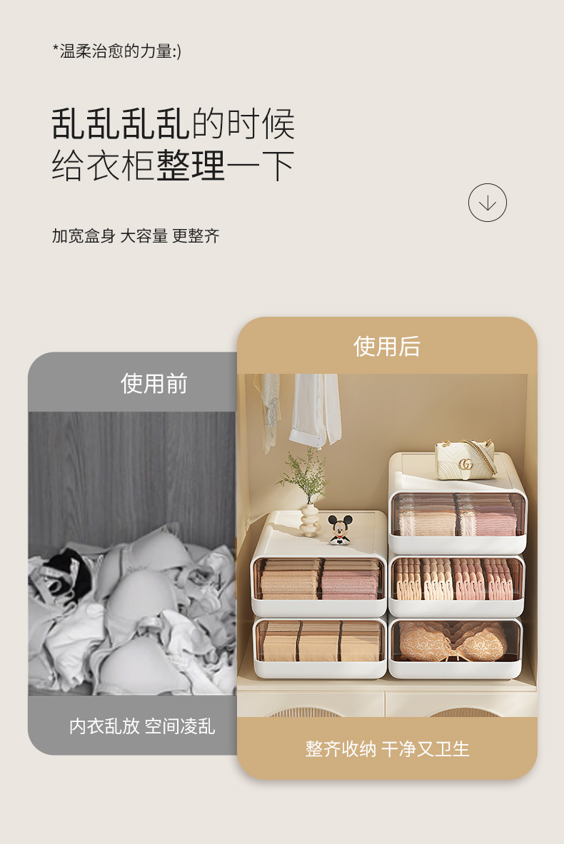 内衣内裤收纳盒抽屉式贴身衣物整理盒家用三合一袜子文胸分隔神器详情3