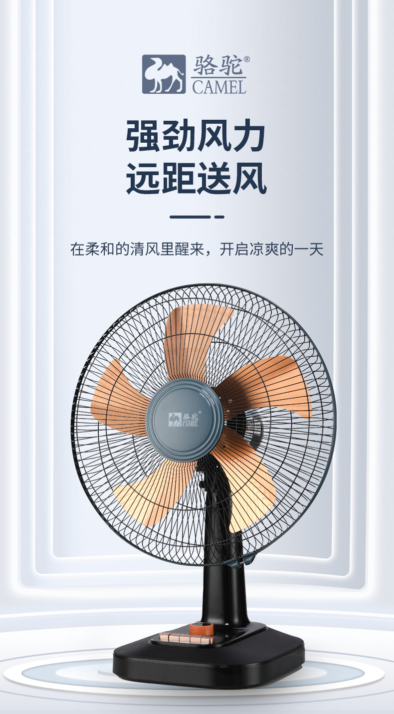 Camel desktop electric fan, desktop, student dormitory, home, living room, bedroom, strong wind force, energy-saving, quiet, oscillating, small pic 1