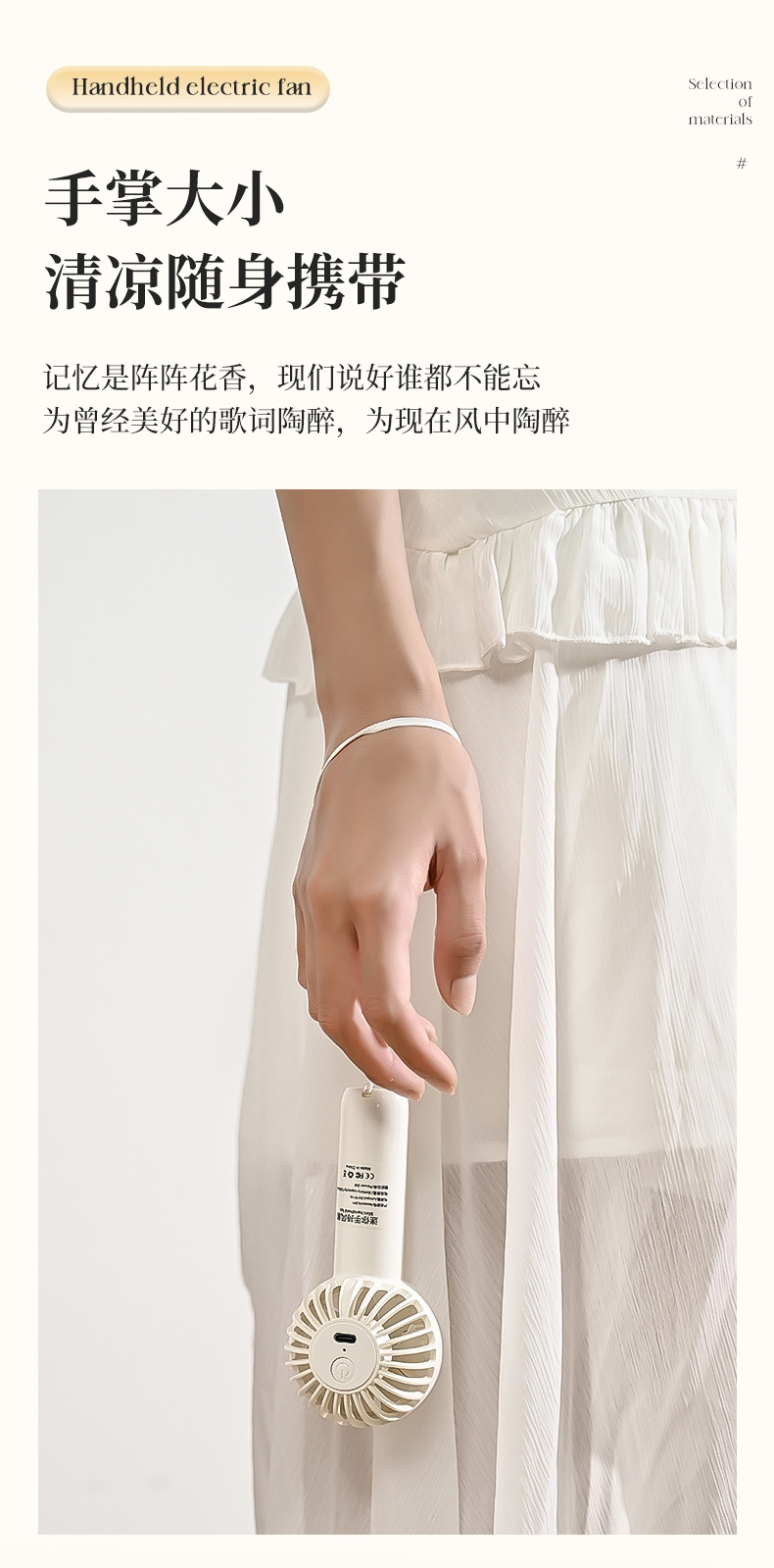 2025新款便携小风扇充电款长续航迷你风扇宿舍户外手持风扇小礼品详情12