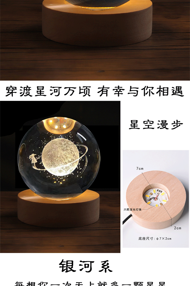 实用星空发光水晶球小夜灯桌面小摆件男生日礼物女生毕业礼物创意详情9