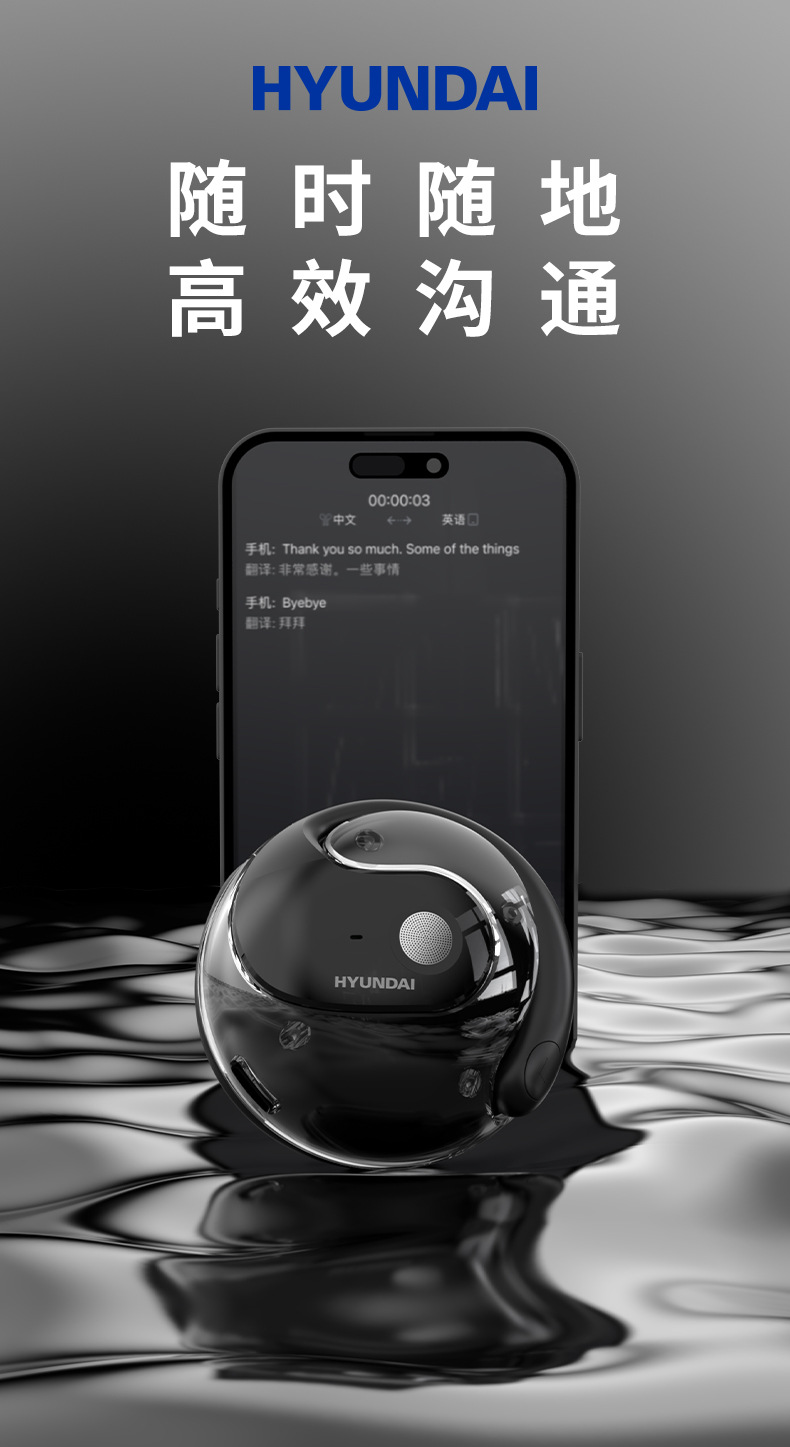 现代HY-T26pro读写智能翻译耳机无线蓝牙多国语言翻译耳机挂耳式详情1
