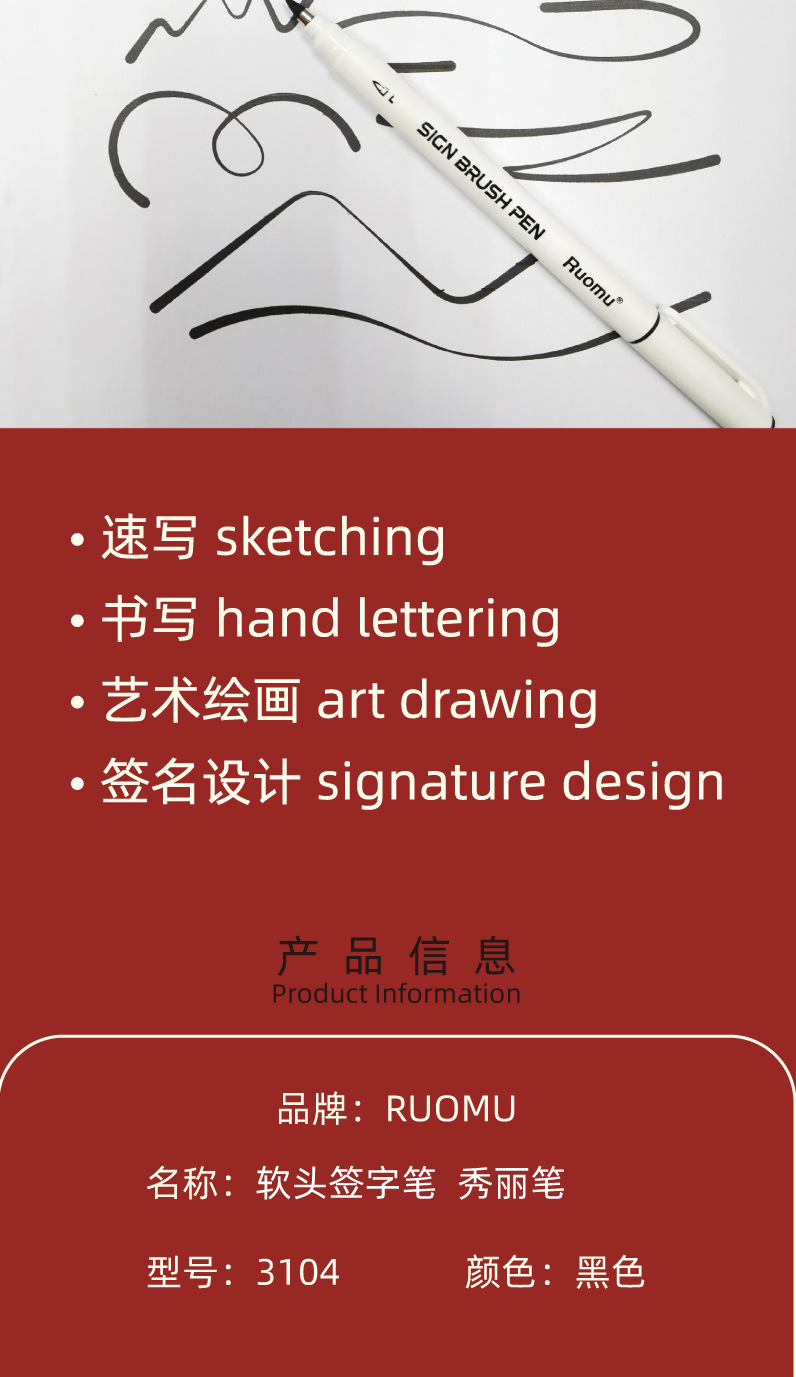 Ruomu Beautiful Pen is a student waterproof pen with a built-in tip for practicing calligraphy. It is a soft brush pen for beginners of large and small regular script pic 7