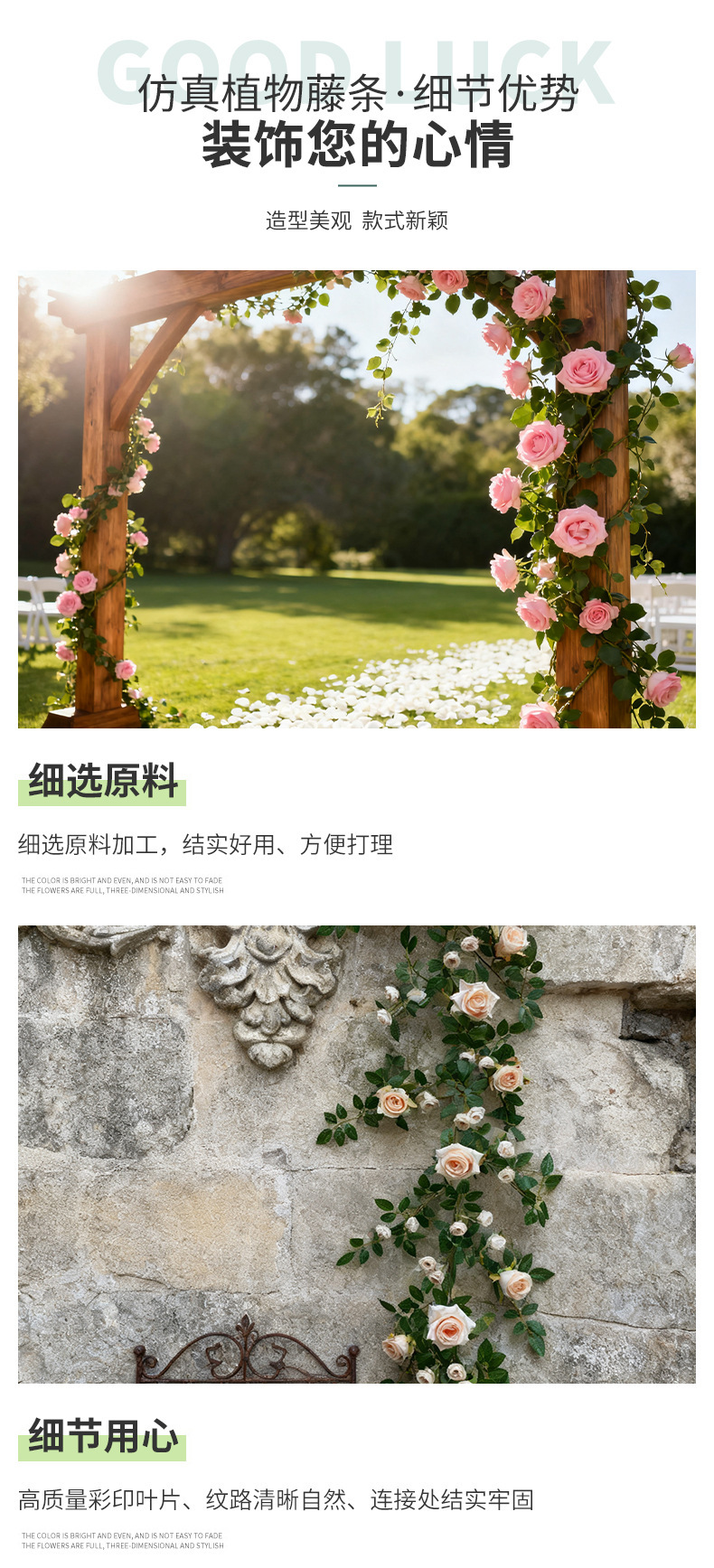 高端仿真玫瑰花藤自然弯曲藤条设计商场会展婚礼背景墙装饰花艺详情9