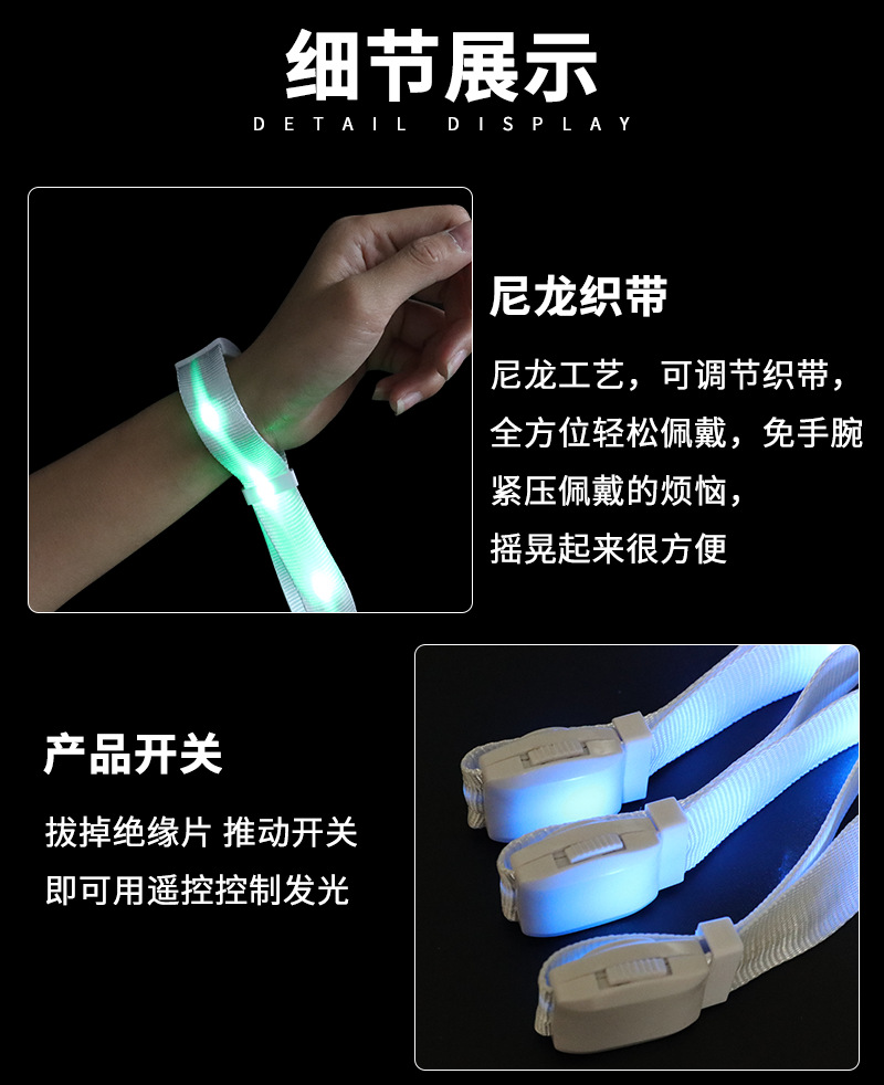 LED织带发光手环企业年会场控15色变色手带助威道具 可调节手腕带详情11