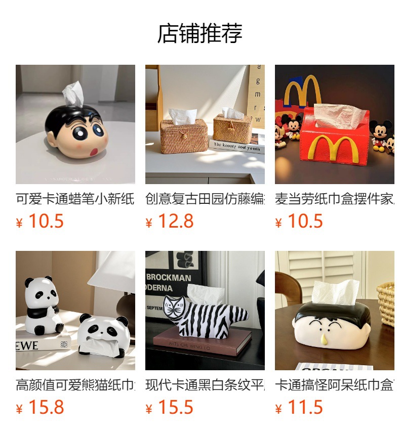 创意可爱卡通米奇纸巾盒抽纸盒家居客厅餐厅茶几书房卧室装饰摆件详情1