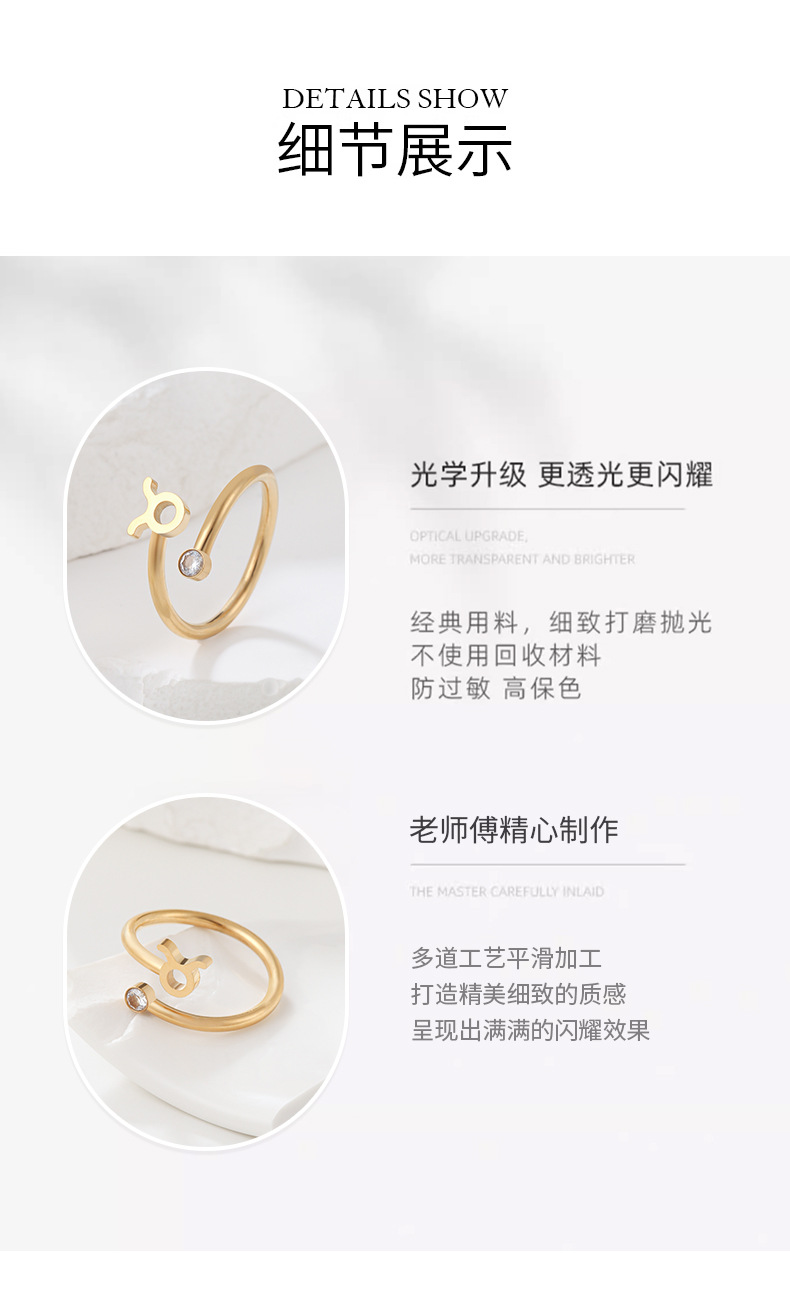 经典长青款金牛座十二星座戒指指环锆石生辰石开口戒指不锈钢戒指详情4