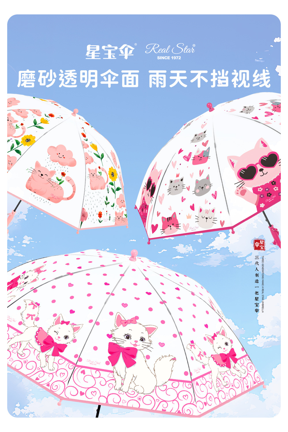 出欧美】厂家批发磨砂透明伞儿童卡通学生伞长柄19寸自动透明雨伞详情8