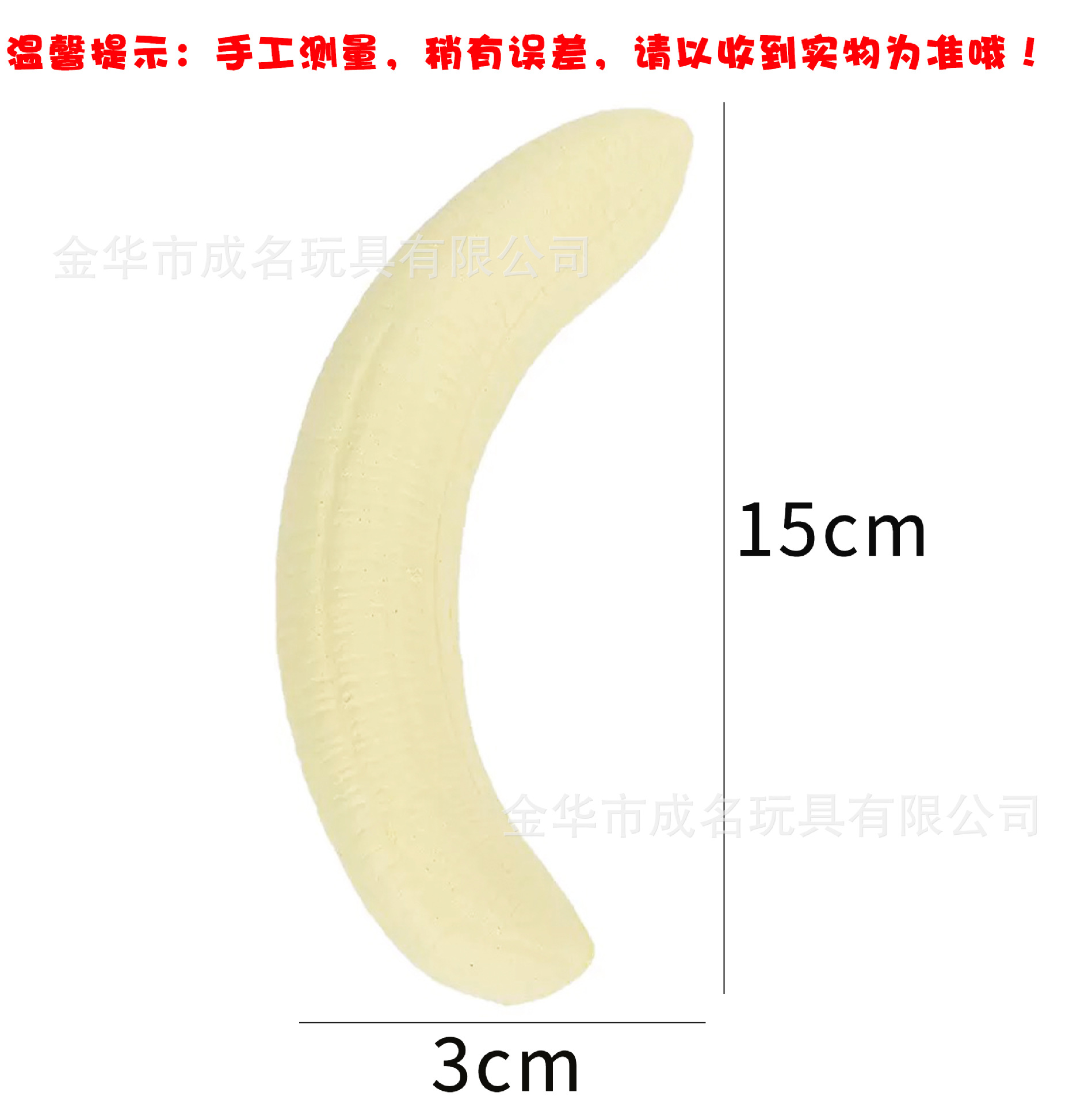 想叮当果肉香蕉肉味湿软慢回弹解压玩具捏捏乐麦太保小红书吸手指详情1