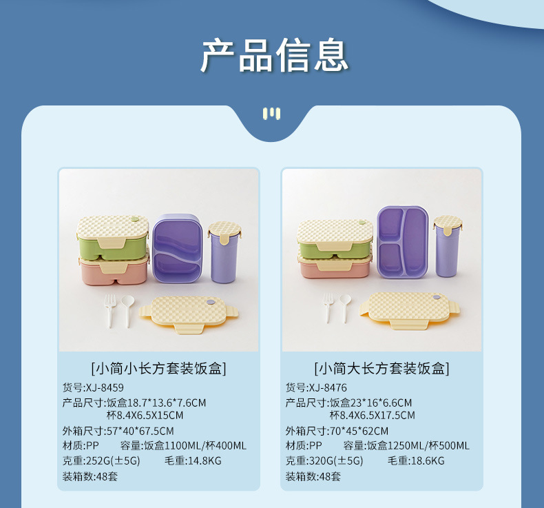 A plastic lunch box with a diamond-shaped lid, a student lunch box with a fork and spoon, and a microwave-safe bento box pic 15
