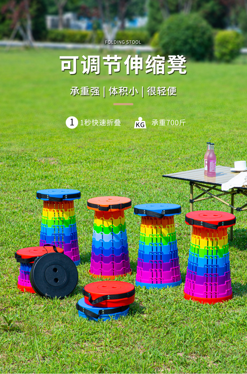 厂家户外彩虹折叠凳子便携椅子可调节伸缩凳火车伸缩小凳子详情3