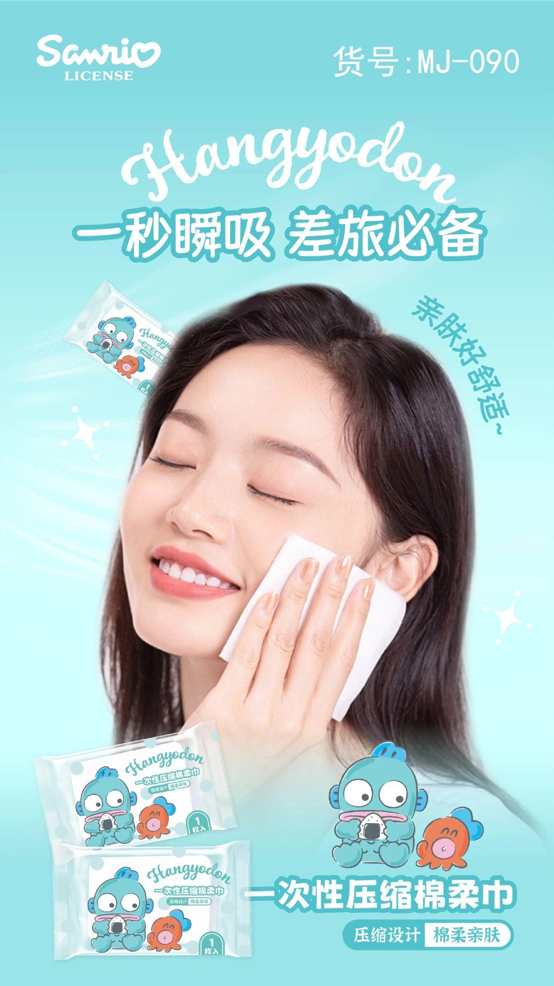 三丽鸥一次性压缩洗脸巾20粒加厚吸水毛巾出差旅行便携棉柔巾批发详情19