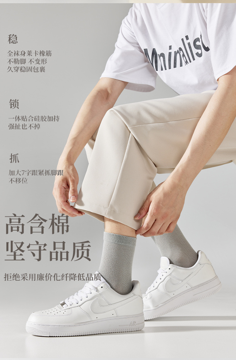 袜子男士夏季薄款纯色吸汗防臭中筒袜春秋纯棉透气网眼长筒商务袜详情15