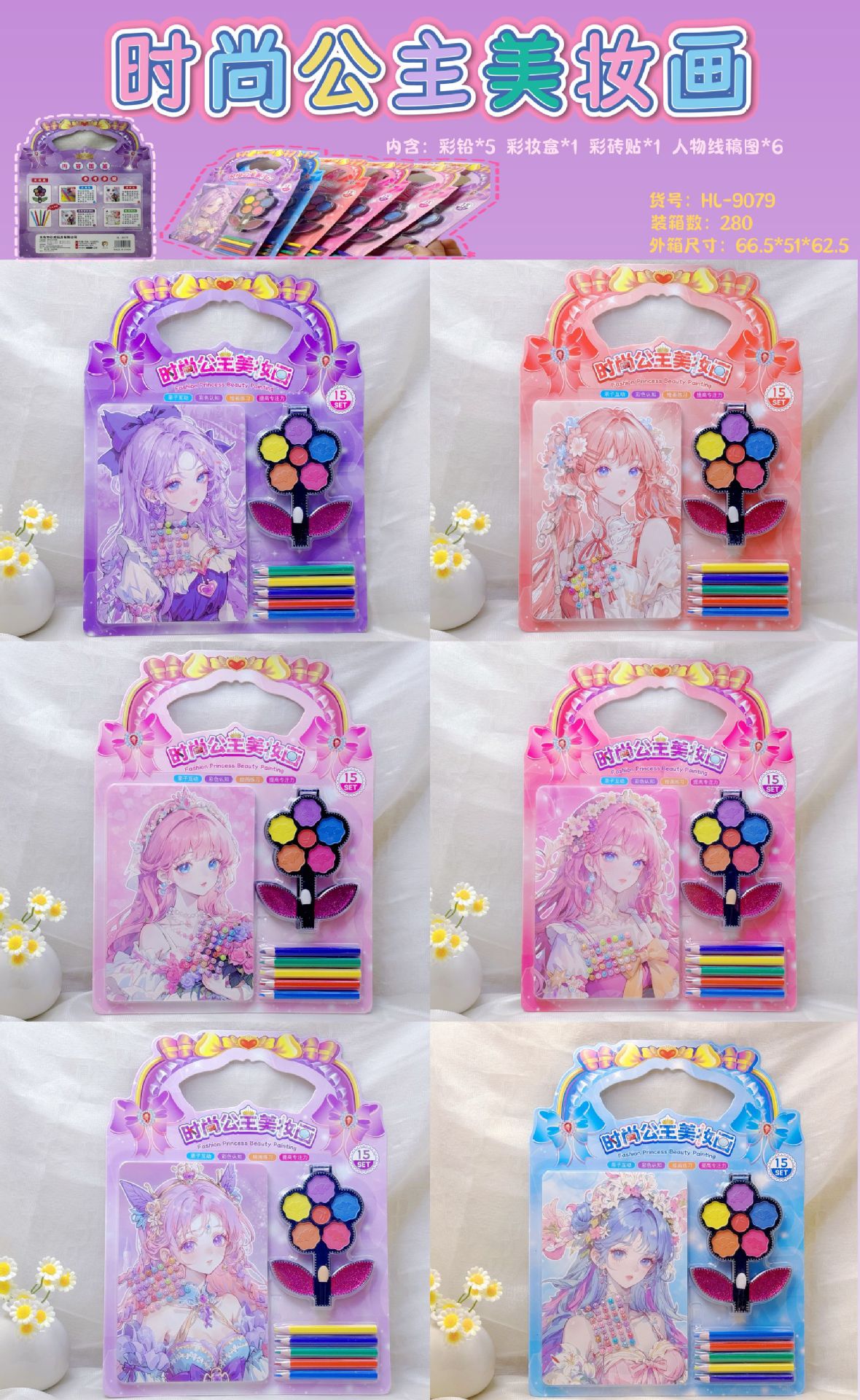 批发儿童彩妆贴画DIY填色涂鸦化妆贴画彩画彩铅钻贴6只笔一卡4张详情2
