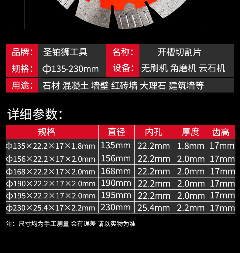 开槽切割片小蜜蜂190超薄锋利钢筋混凝土板墙角磨机195金刚石锯片详情19