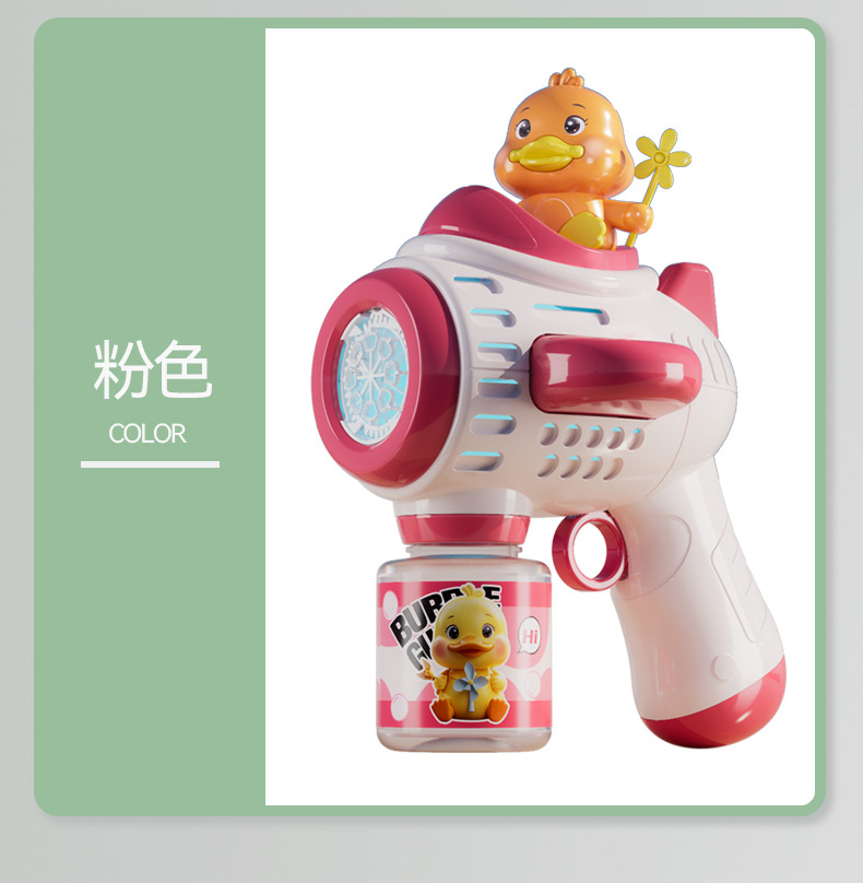 2025新款电动儿童玩具泡泡机全自动吹喷泡泡枪网红鸭厂家直销批发详情22